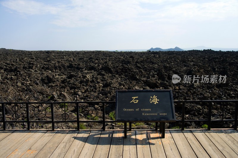 黑龙江,五大连池,