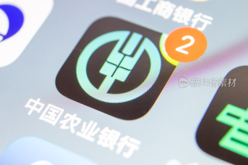 微距拍摄手机图标 农行APP消息提醒