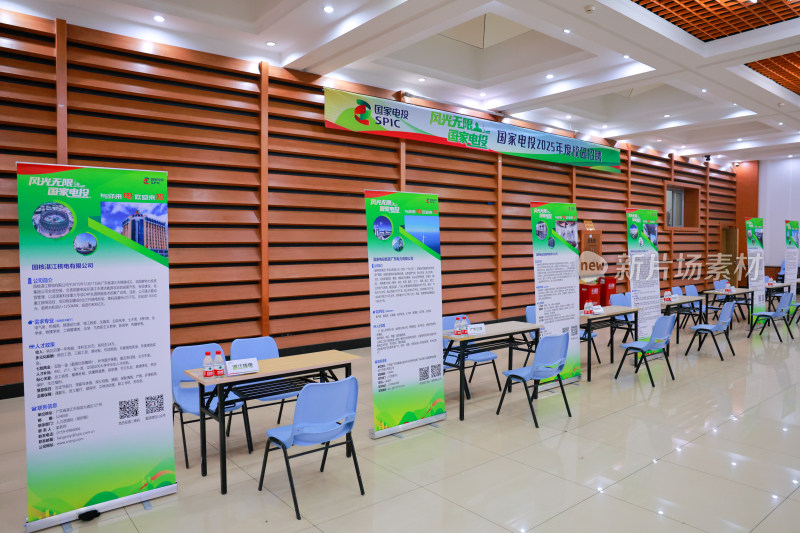 国家电投室内宣传展台布置