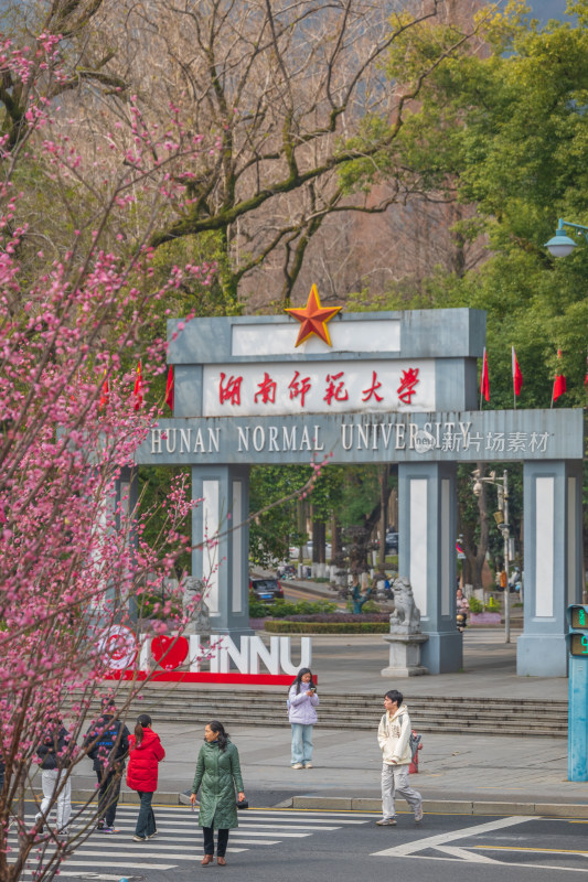 湖南师范大学校门