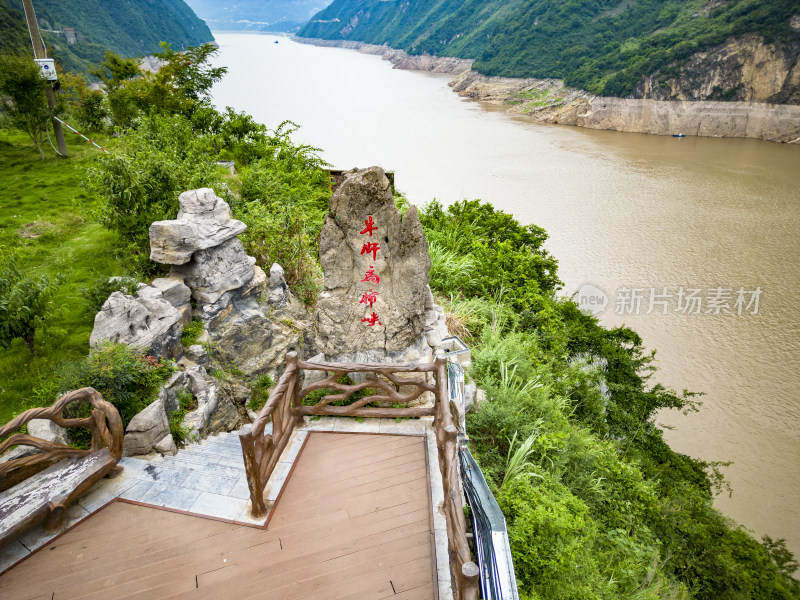 祖国壮丽河山湖北长江三峡牛肝马肺峡