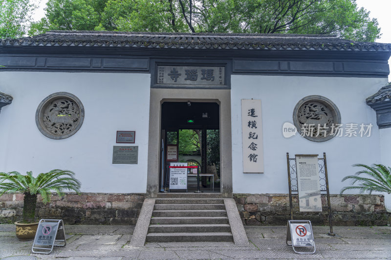 杭州宝石山连横纪念馆玛瑙寺旧址