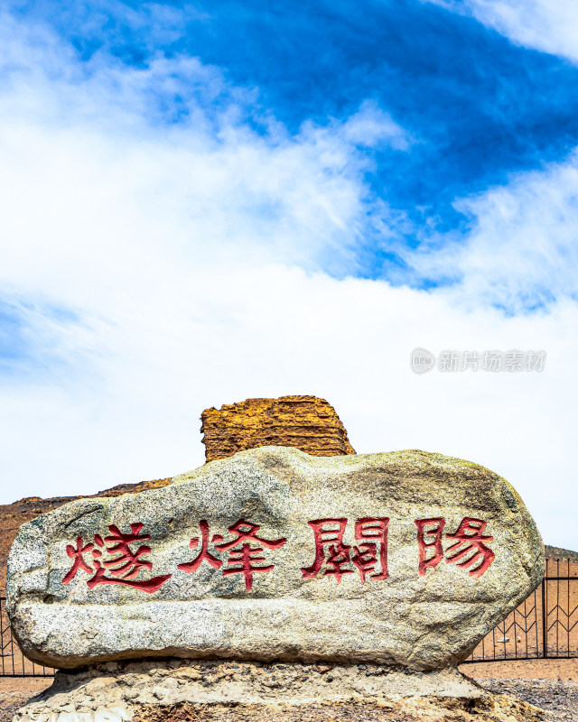 甘肃敦煌阳关景区