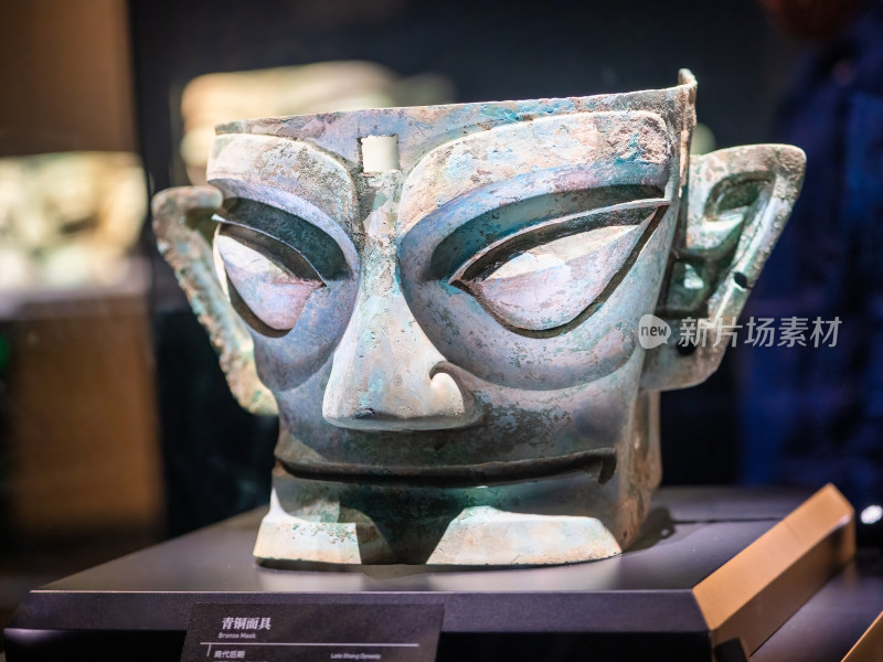 四川三星堆博物馆商青铜人面具展品