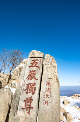 春雪后的泰安泰山风景区自然风光景点景观