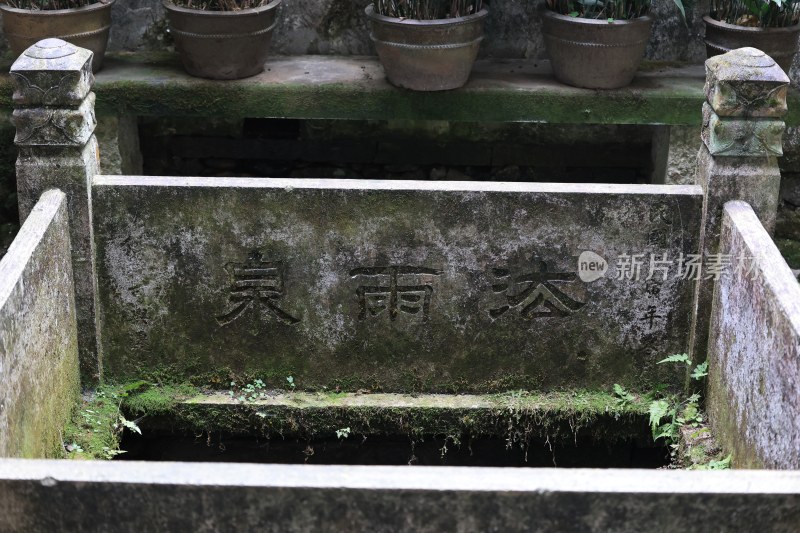 天台国清寺汰雨泉水池