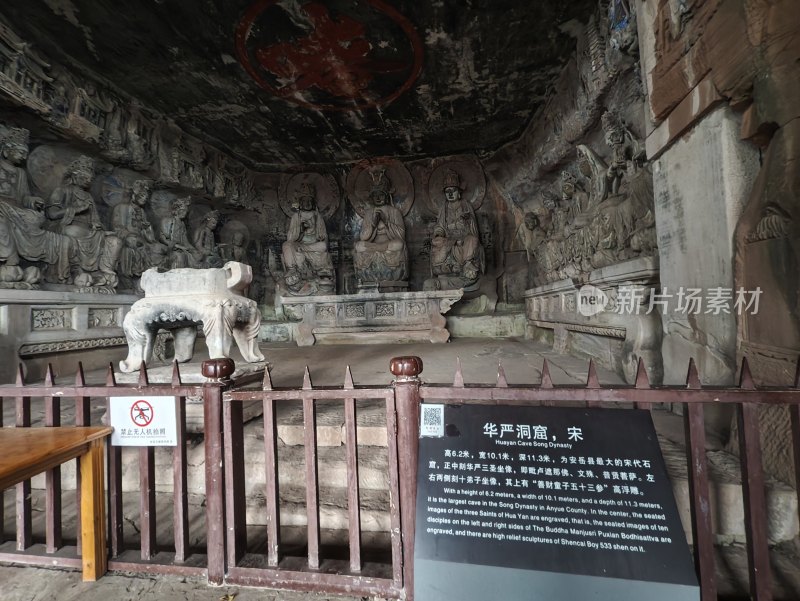 黑神话悟空取景点 安岳石窟 华岩洞