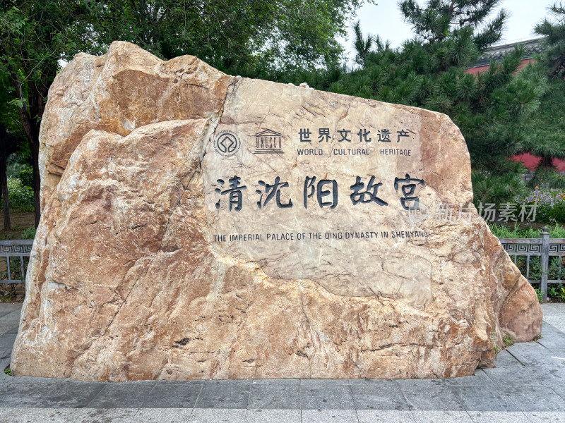 辽宁沈阳故宫博物院