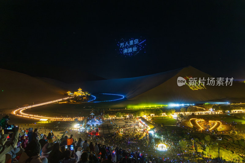 鸣沙山月牙泉夜景万人星空演唱会