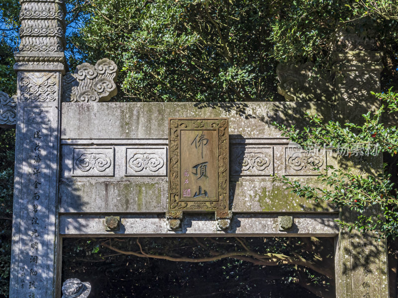 浙江普陀山慧济禅寺