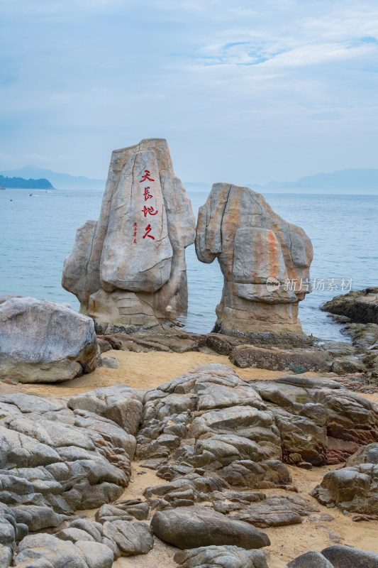 深圳大梅沙滨海公园天长地久礁石