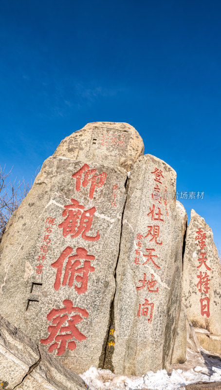 春雪后的泰安泰山风景区自然风光景点景观