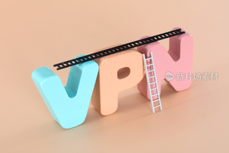 外网代理上网工具VPN和梯子道具