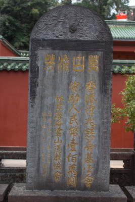 齐云山风景区的刻字