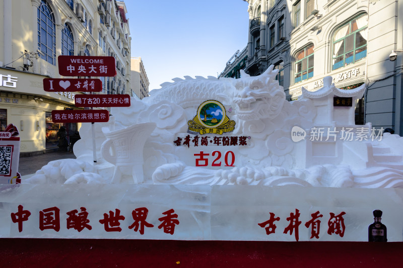 中央大街冬日街头人群聚集场景