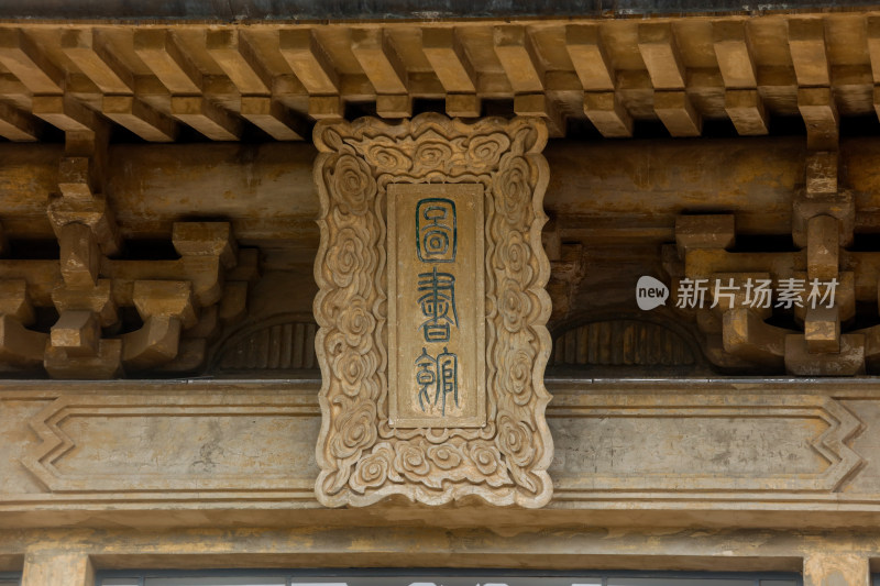 武汉大学早期建筑