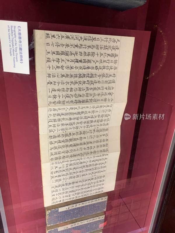 西安大雁塔文物馆
