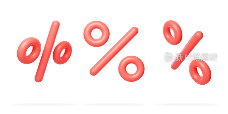 符号百分号折扣打折百分比占比3D