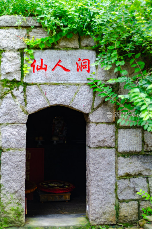 青岛崂山仰口景区，太平宫里的一个仙人洞