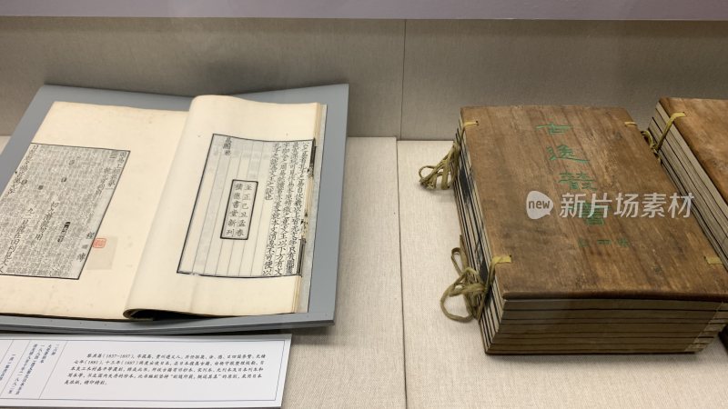 古籍展示陈列
