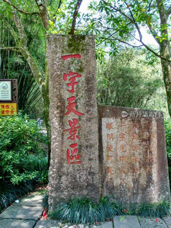 武夷山风景区