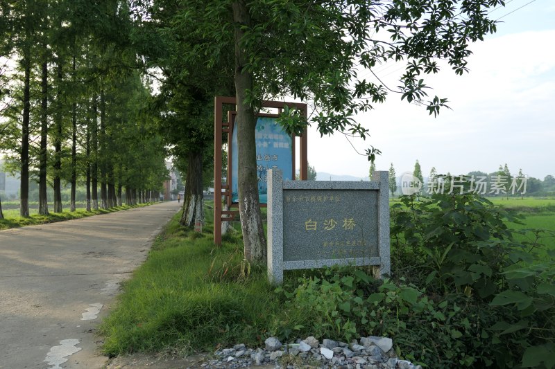 乡村道路旁白沙桥石碑景观