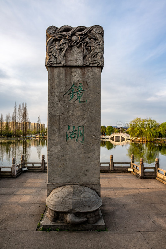 浙江绍兴柯桥柯岩鉴湖景区景点景观