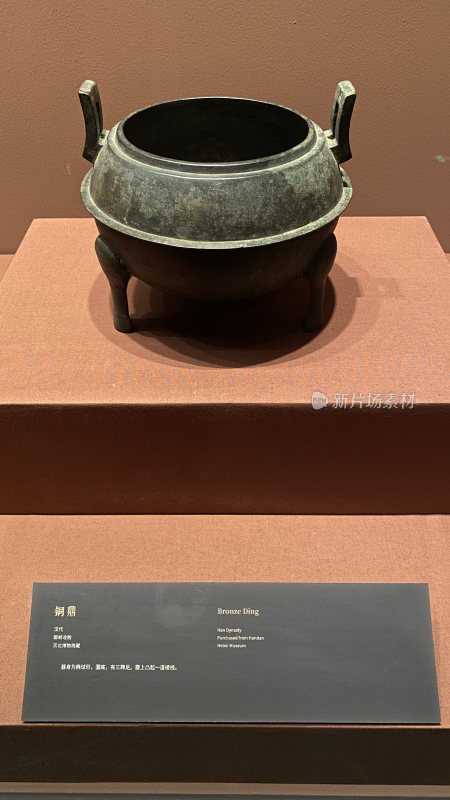 古代青铜鼎文物展示