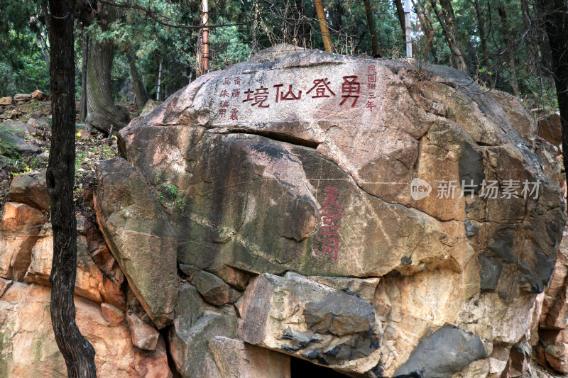 泰山石刻