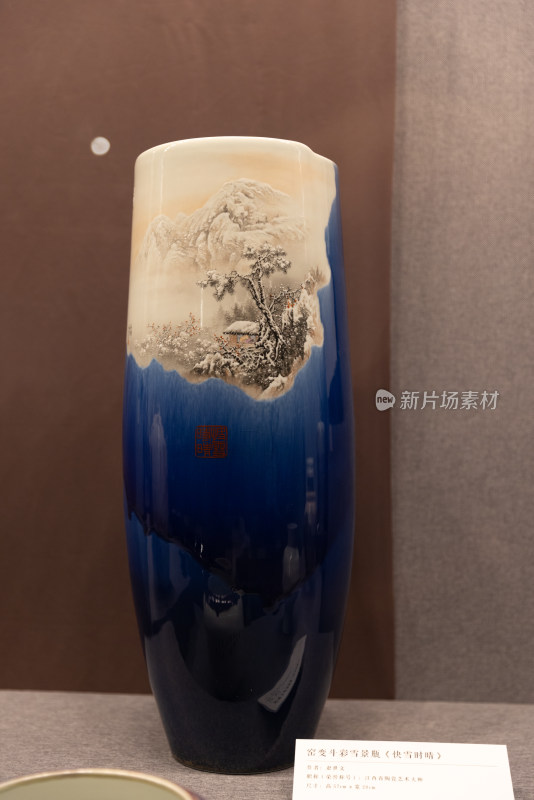 中国工艺美术馆景德镇瓷器展 花瓶