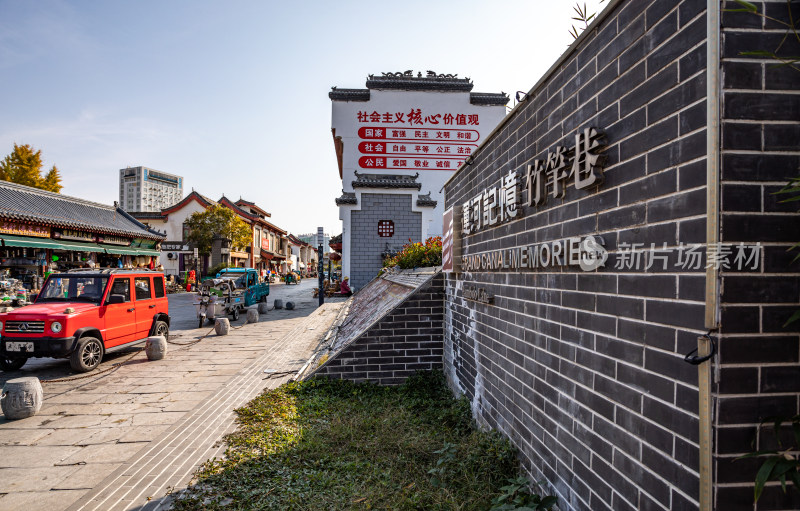 济宁竹竿巷中式风格街道景象景观