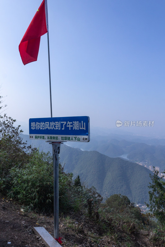 杭州午潮山山巅红旗飘飘