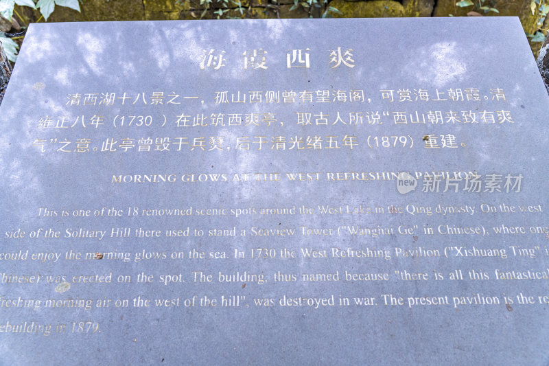 杭州西湖第一楼俞曲园纪念馆