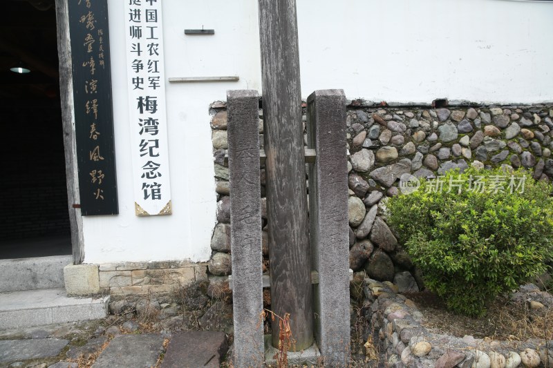 梅湾村毛氏宗祠（纪念馆）