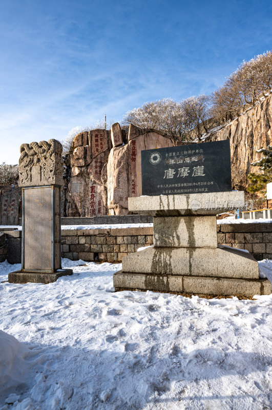 春雪后的泰安泰山风景区自然风光景点景观