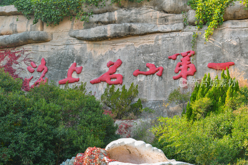 崂山太清崂山第一山石刻景观