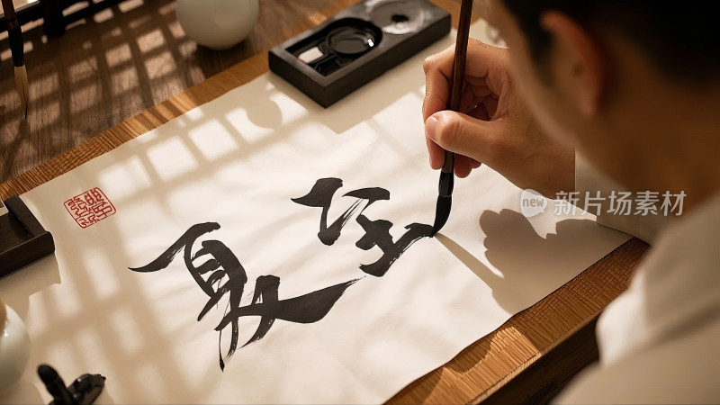 中国风书法练习毛笔字传统文化艺术背景