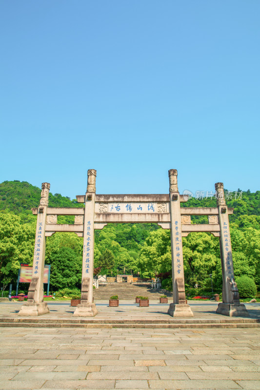 杭州湘湖越王城山城山怀古牌坊