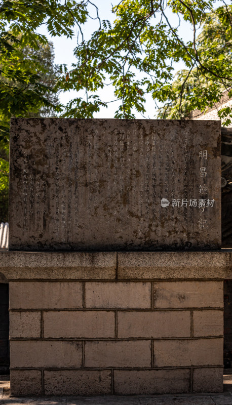 济南大明湖风景区明昌钟亭