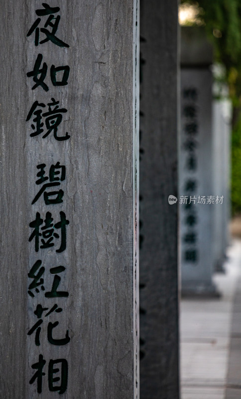 西安大慈恩寺遗址公园碑刻