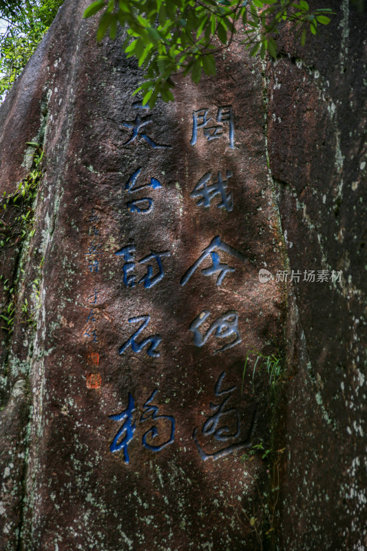 天台之旅