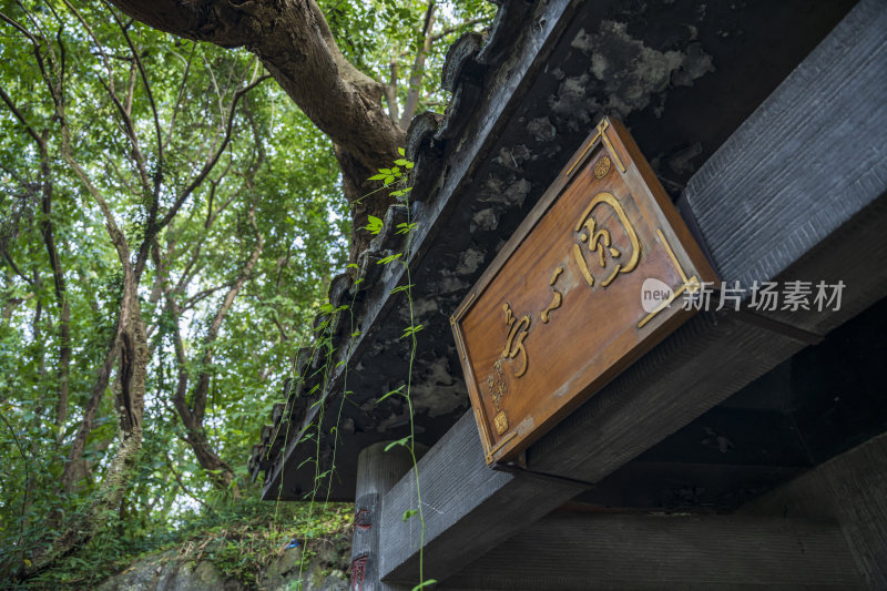 杭州吴山天风景区圆心亭