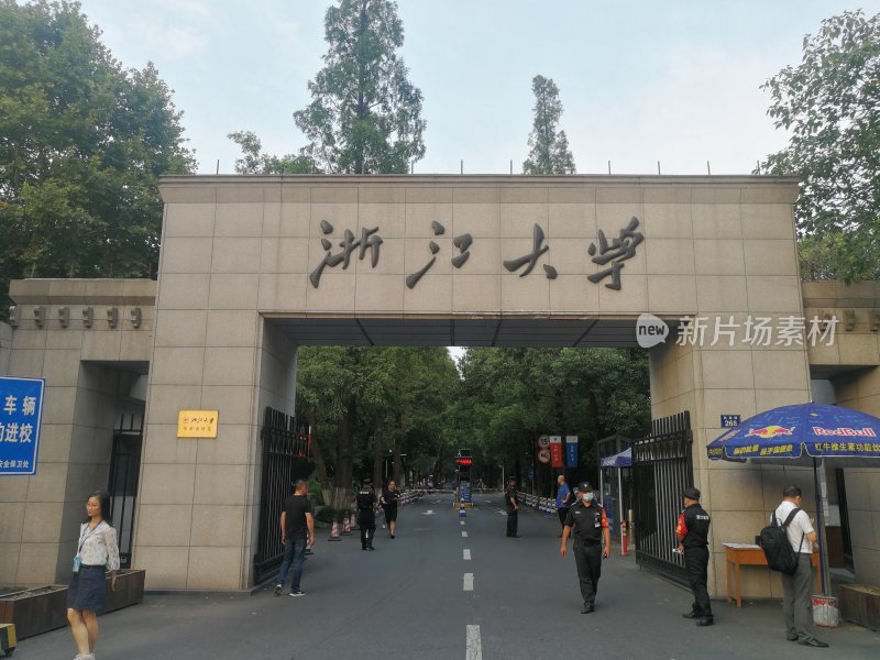 浙江大学西溪校区