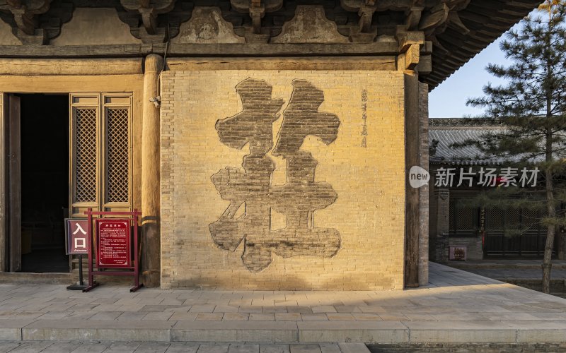 山西省大同市浑源县永安禅寺景区