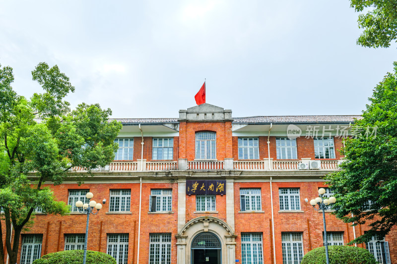 湖南大学