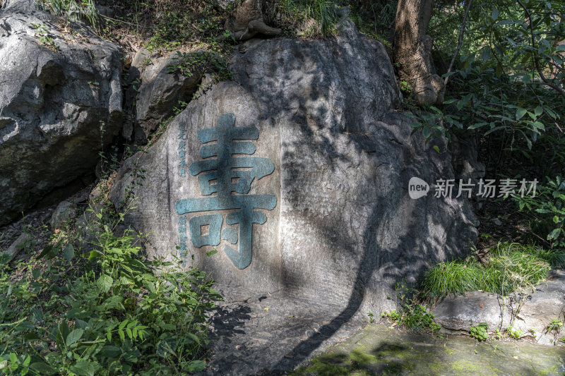 杭州吴山风景区云居山摩崖石刻群