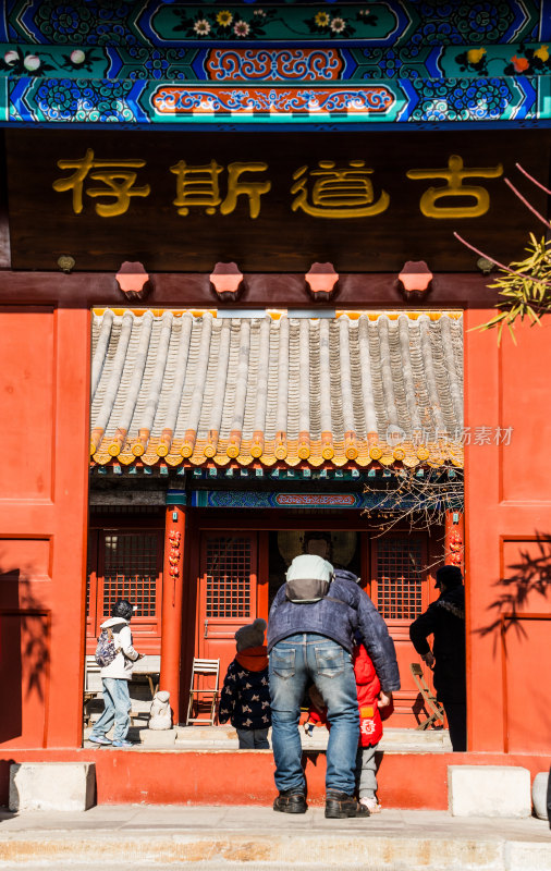 北京驼铃古道模式口大街街景