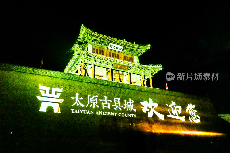 山西省太原市太原古县城夜景