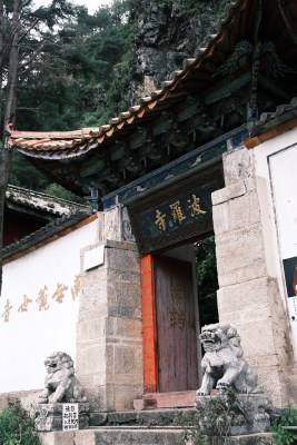 古色古香的寺庙大门建筑大理波罗寺