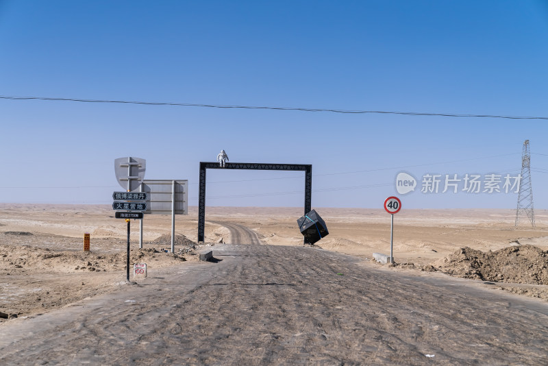 中国青海火星公路